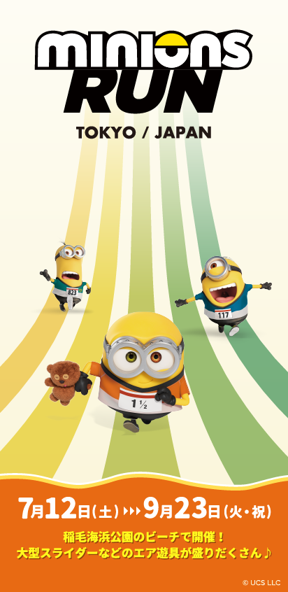 Minions Run is open at Inage Kaihin Park Beach, Japan